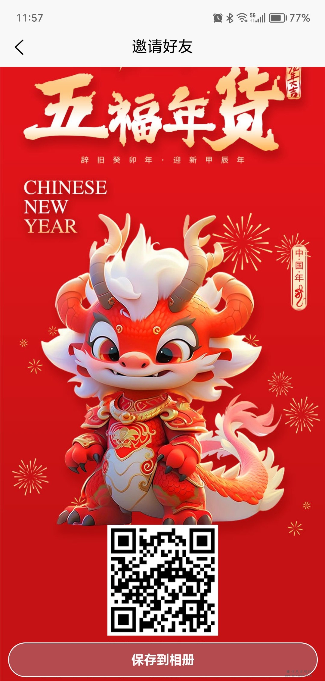 五福年货现已推出最新首码新项目，该项目具有长久稳定-首码项目网