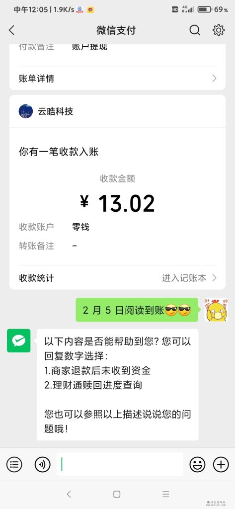 Screenshot_2024-02-05-12-05-11-036_com.tencent.mm