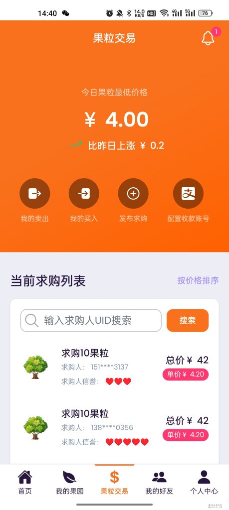 Screenshot_2024-02-05-14-40-50-25_2e8a7359b8d1b13bceb1317dba3c189c