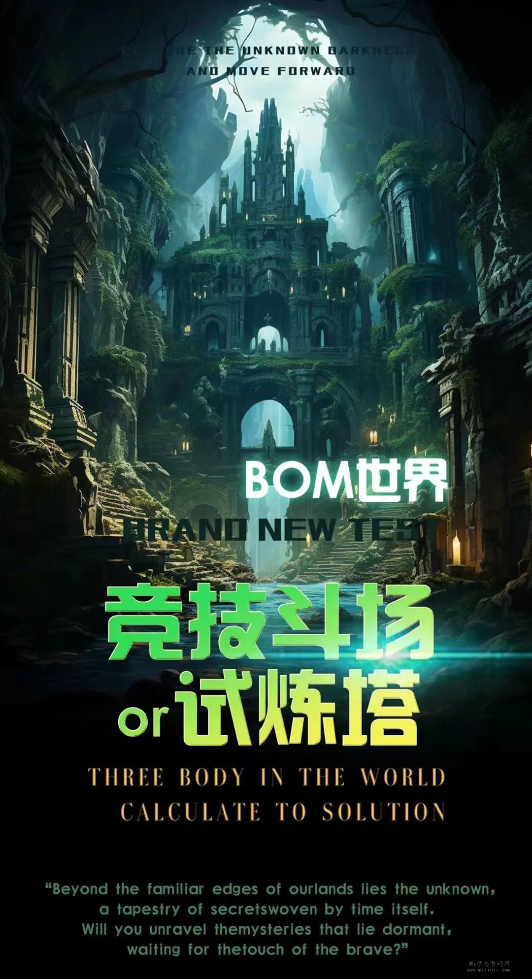 BoM大陆开年：探索格局界的清流-首码项目网