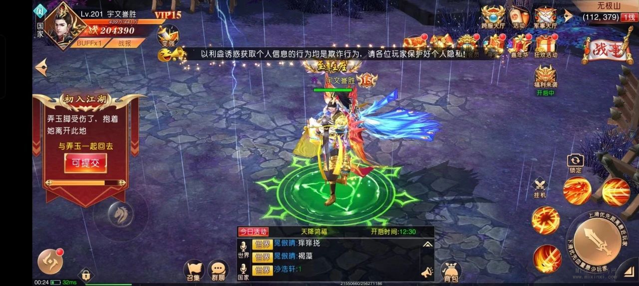 三国争霸扶持内容，2024开年大项目-首码项目网