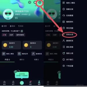 享视短视频!首发。点击右上角三个点实名,不用看广告-首码项目网