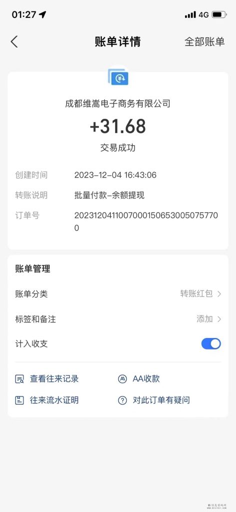 微信图片_20231207161337