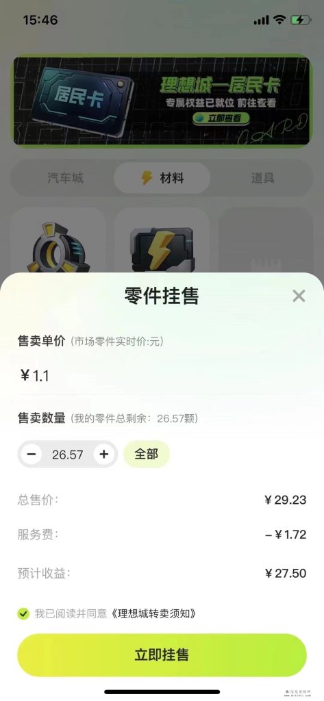 微信图片_20231207161338