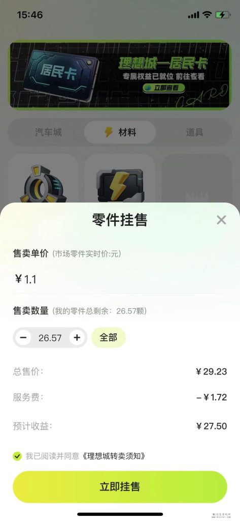 微信图片_20231201155128