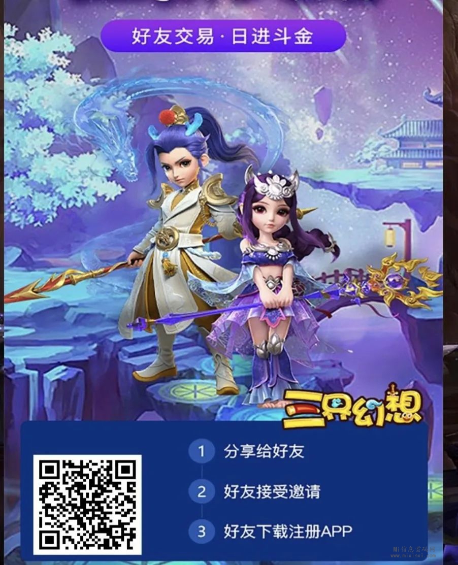 三界幻想，代抢生意1000蓝水晶10米-首码项目网