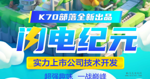 闪电纪元大富翁阐释什么叫越火月容易被黑 附最全游戏攻略-首码项目网