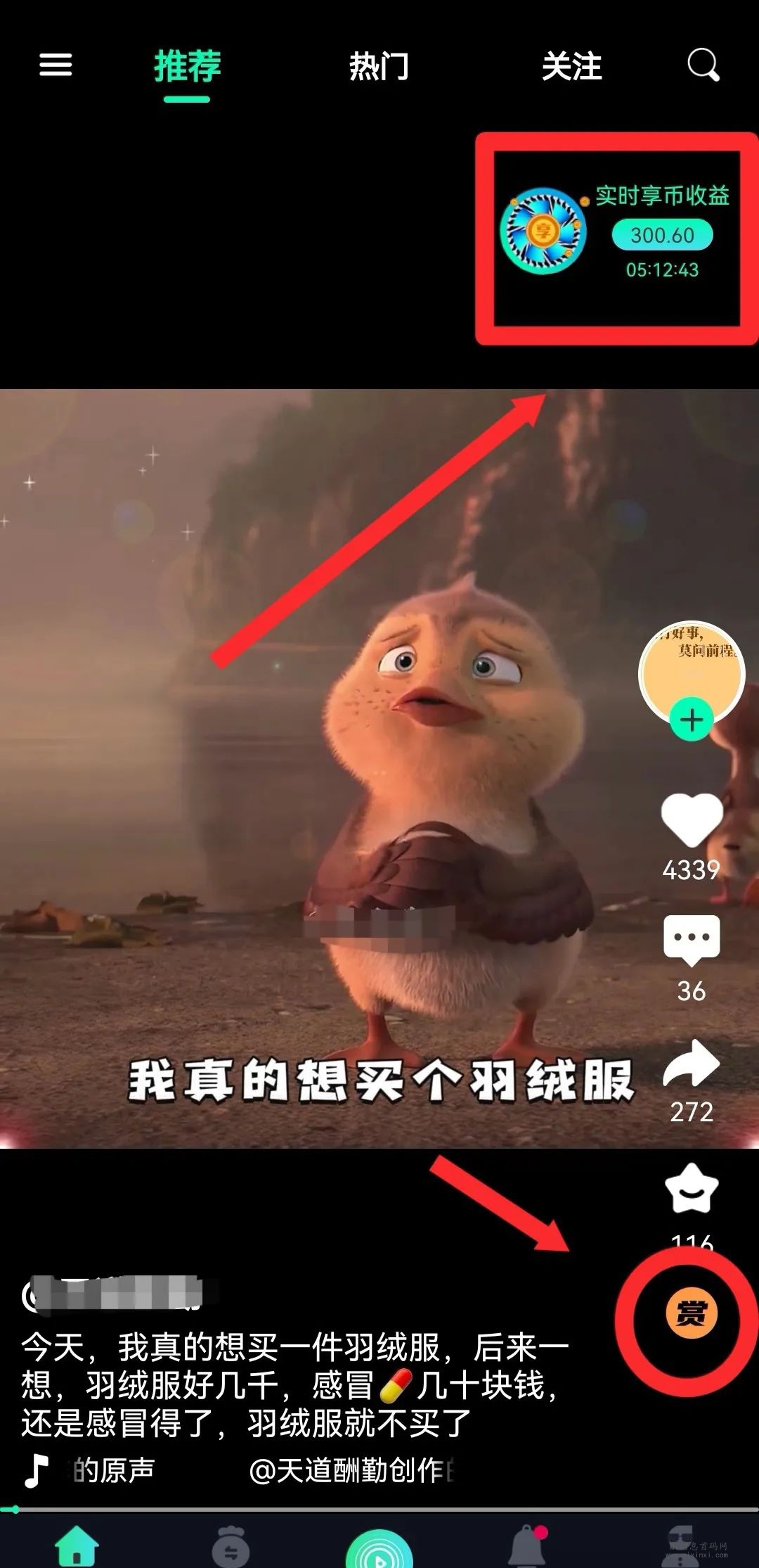 享视短视频零撸项目，每天简单10秒钟-首码项目网