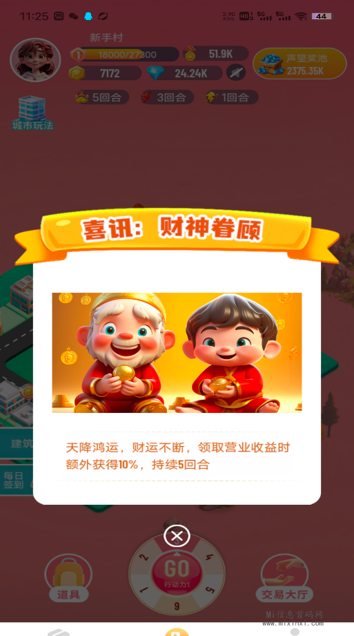 【公测首日全解析】新手必看的《闪电大富翁》全方位攻略，助你轻松起飞！-首码项目网