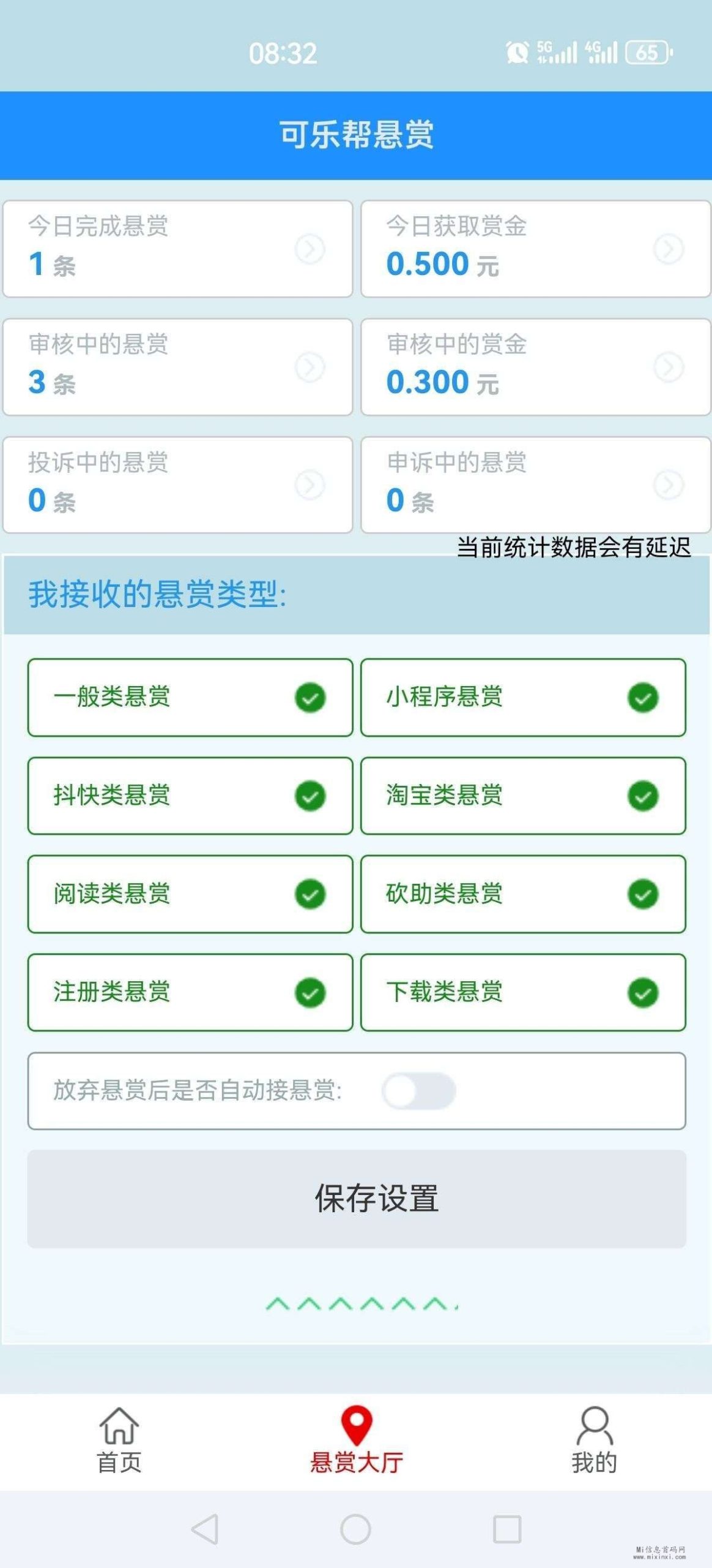 可乐帮一天撸个几十米没问题-首码项目网