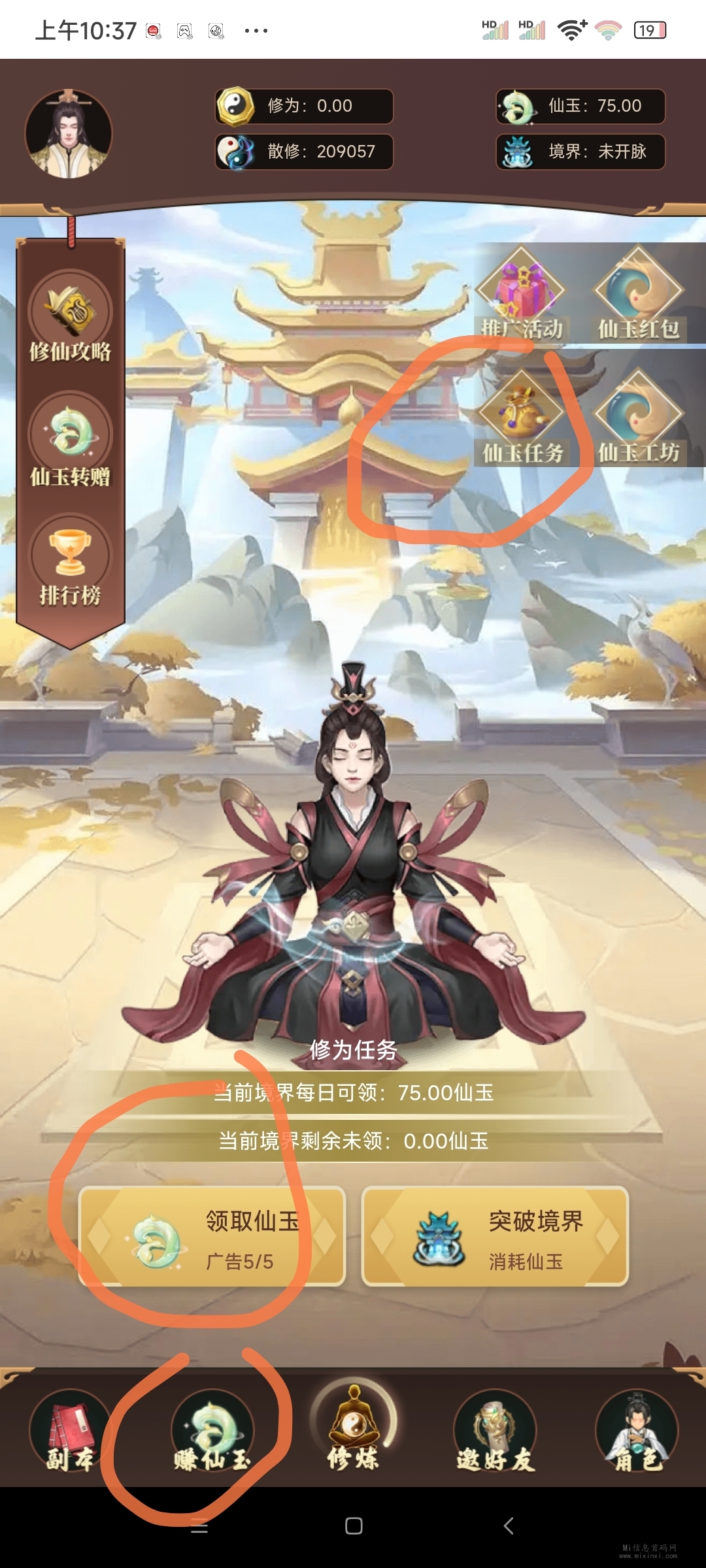 你敢相信玩游戏也可以赚大钱？这里就有-首码项目网