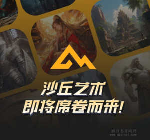 热狗二台！沙丘数藏强势来袭！-首码项目网