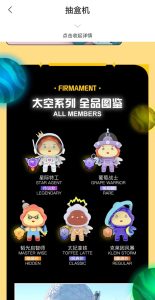 什么是数字藏品?V-Moment APP内的数字藏品-首码项目网