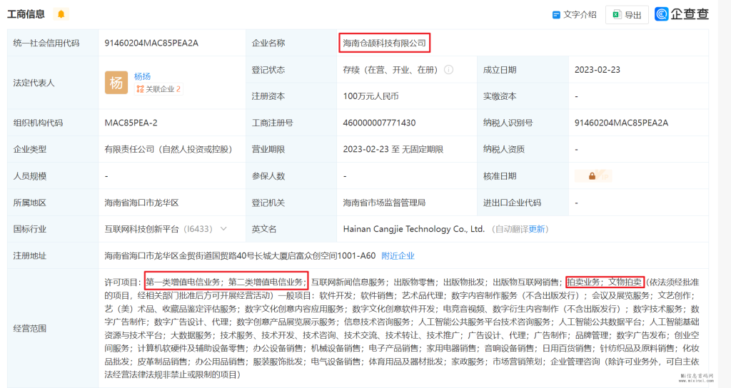 微信图片_20240207203326