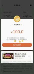 二月份新项目,话不多说,上图-首码项目网