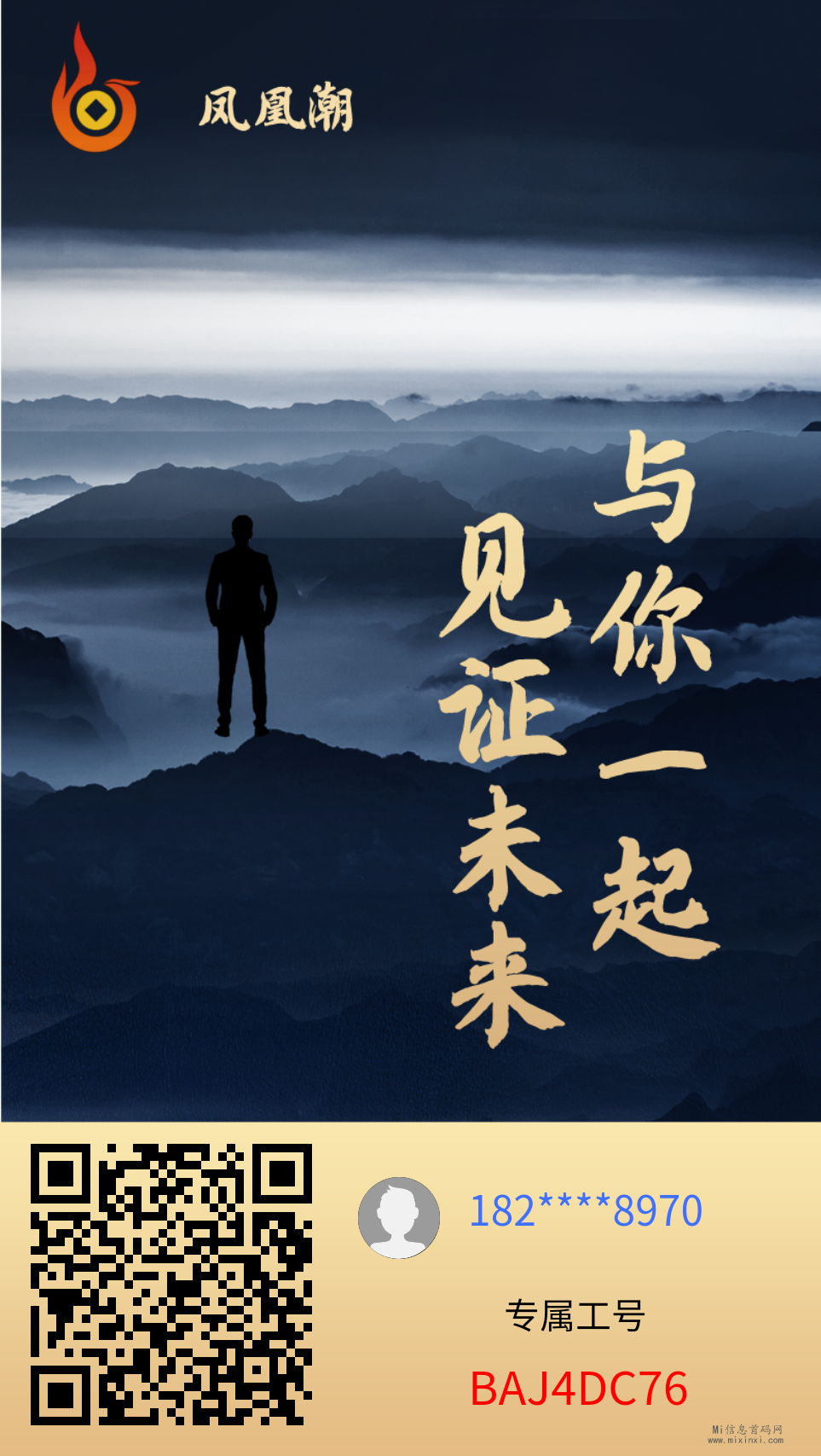 凤凰潮，采用卷轴模式进行-首码项目网