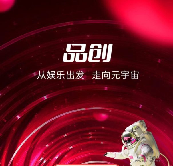 品创Meta元宇宙，自行搭配选择，托管游戏5场-首码项目网