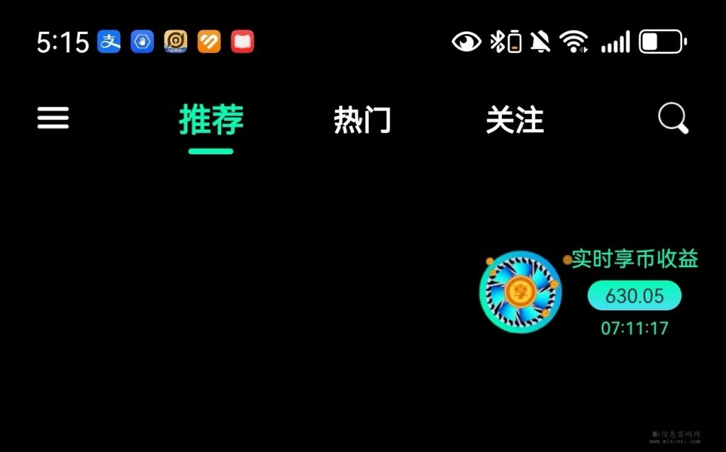 零撸享视，每天十秒赚3块多-首码项目网