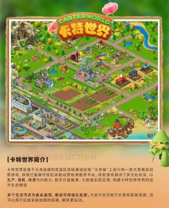 卡特世界,近期上线-首码项目网