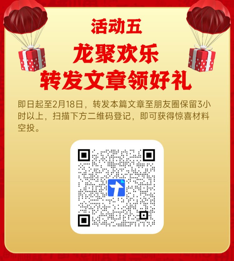 微信图片_20240209223143