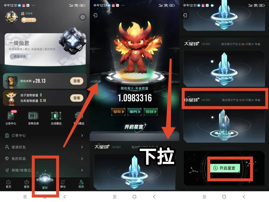 梵花朱雀2次教学，新手双福利活动-首码项目网