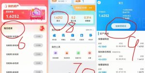 淘爱豆最新攻略,新人扶持,长期有效!-首码项目网