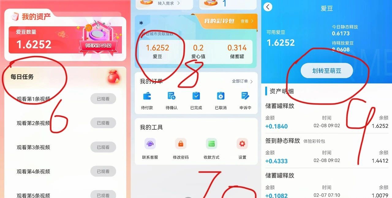 淘爱豆最新攻略，新人扶持，长期有效！-首码项目网