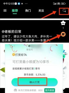 享视，每天10秒时间，省事+零撸-首码项目网