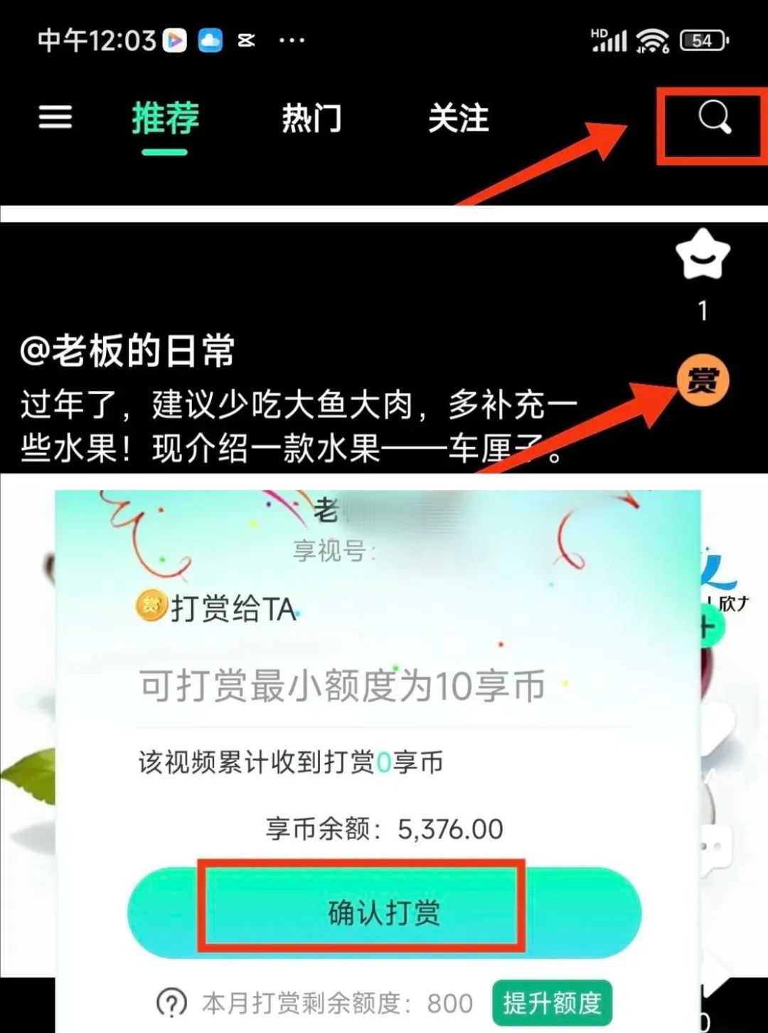 享视短视频吉日正式上线！点击右上角三个点实名送八个享点，不用看广告-首码项目网