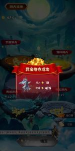 仙箓,每天产出1个仙玉,招募代理-首码项目网