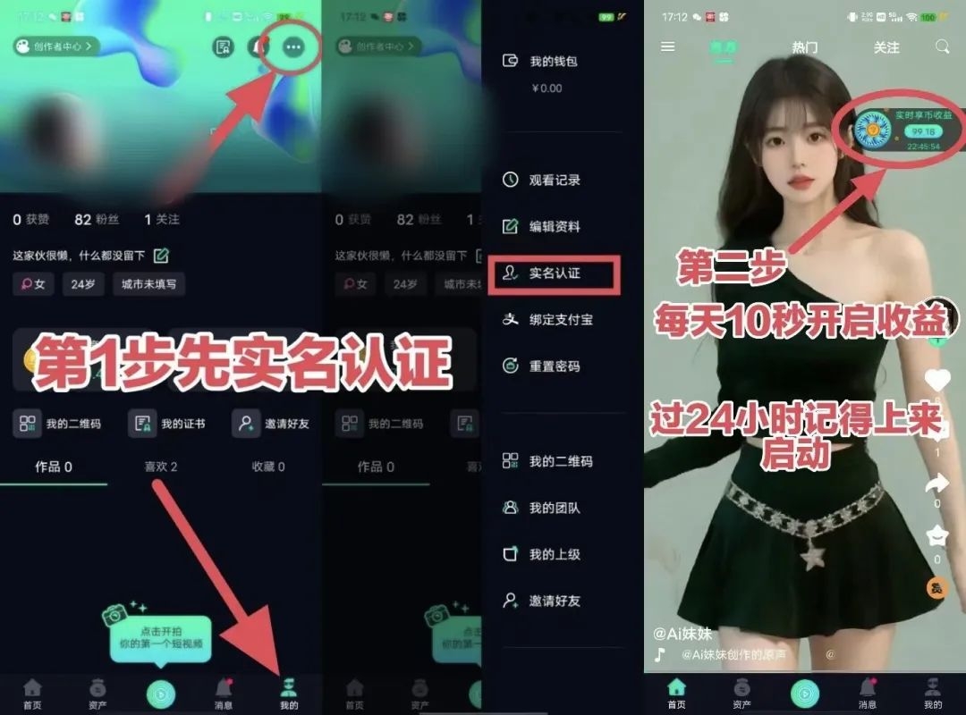 亨视短视频每天几秒完成-首码项目网