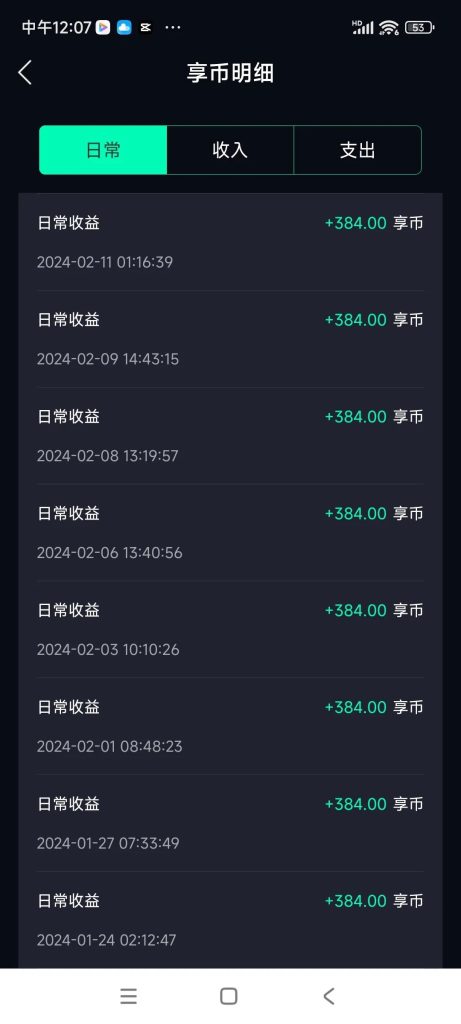 微信图片_20240212085234