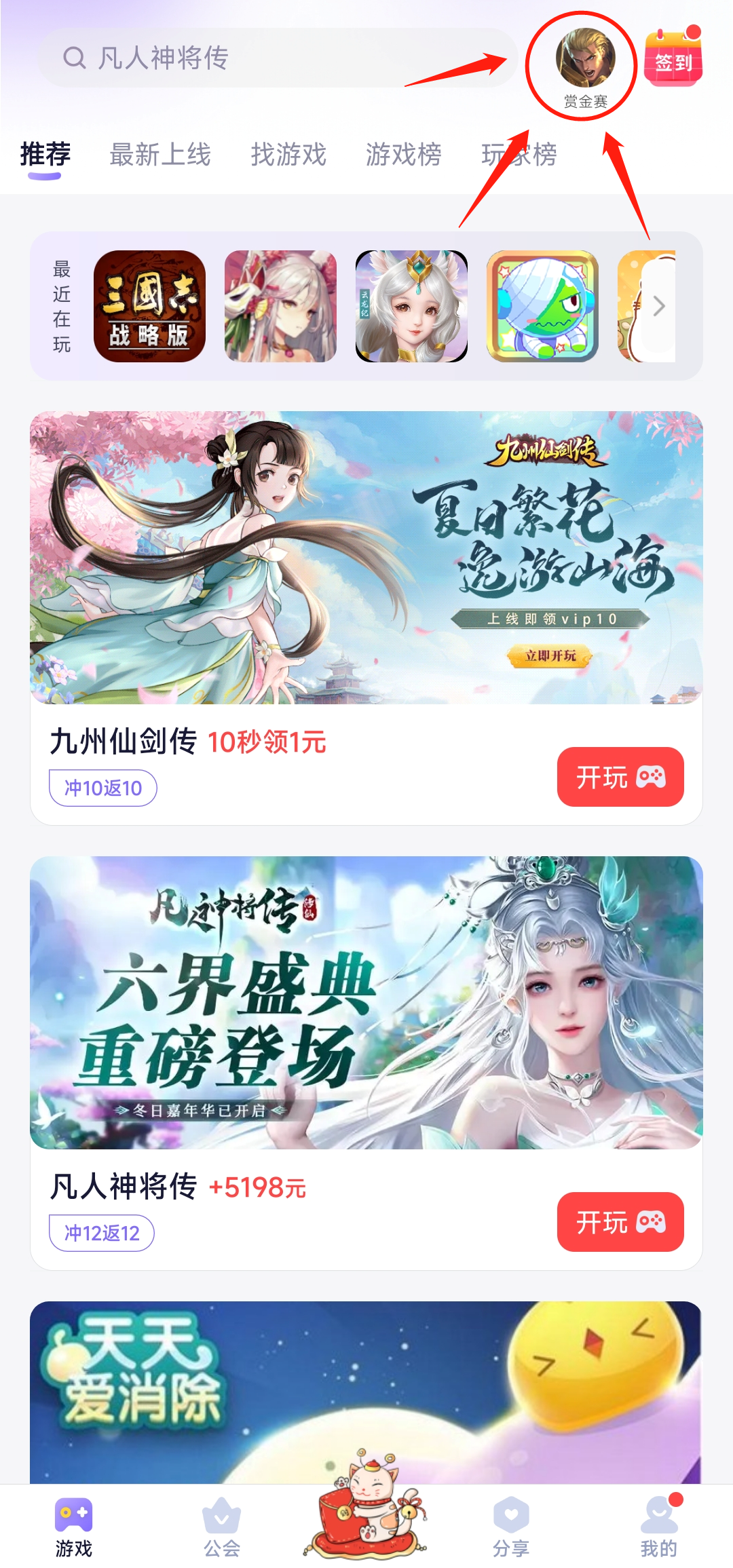 爪游宝，王者1v1赏金赛，一键匹配，无需等待-首码项目网