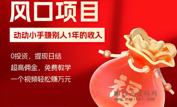 好省短剧借着短剧的热潮，每个人都有机会展翅高飞！我们无偿传授-首码项目网