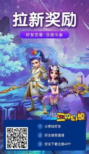 三界幻想刚出不久,2024黑马项目-首码项目网