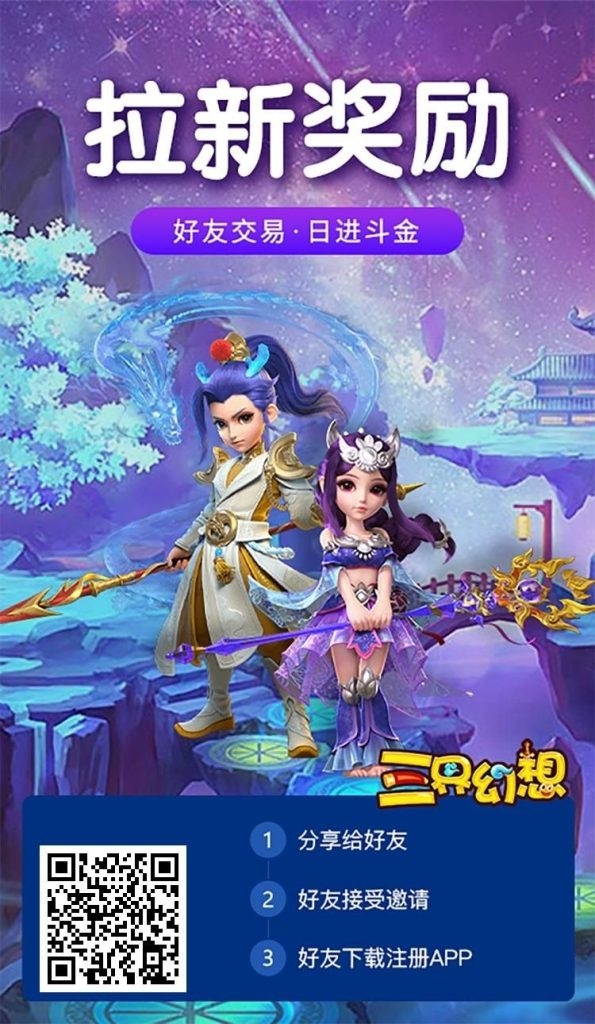 三界幻想刚出不久，2024黑马项目-首码项目网