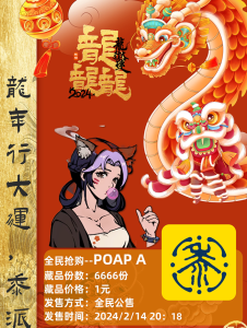 黍派SHUPAI发布首个PFP专属头衔，寻觅灵魂伴侣！-首码项目网