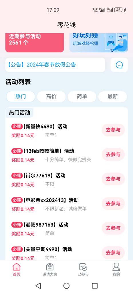 Screenshot_20240213_170900_com.lhq