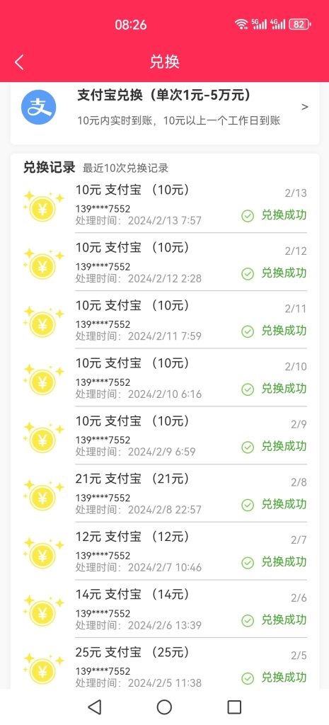 Screenshot_20240213_082632_com.lhq