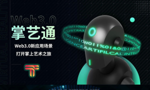 掌艺通,月中即将问世,聚圈内团队-首码项目网