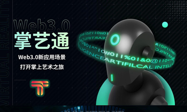 掌艺通，月中即将问世，聚圈内团队-首码项目网