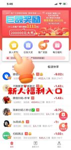 赏帮赚兼职任务,你准备好加入了吗?-首码项目网
