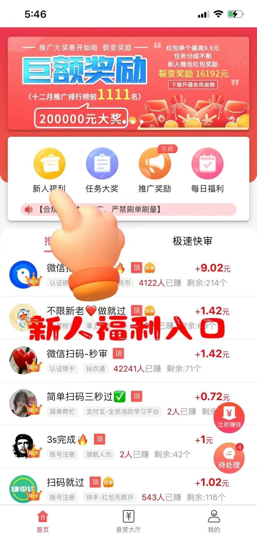 赏帮赚兼职任务，你准备好加入了吗？-首码项目网