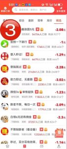 赏帮赚，兼职补贴家用，一部大哥大在家賺-首码项目网