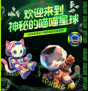 喵喵星球预热中，上线5个游戏玩法-首码项目网