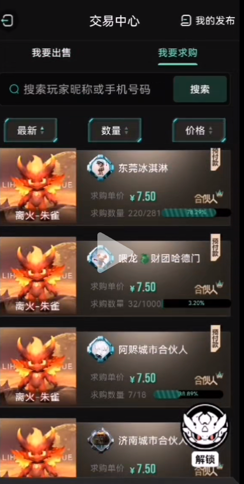 20240211510560