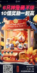 梵花(原名非梵艺术)新年暴力活动,新老一样的操作-首码项目网