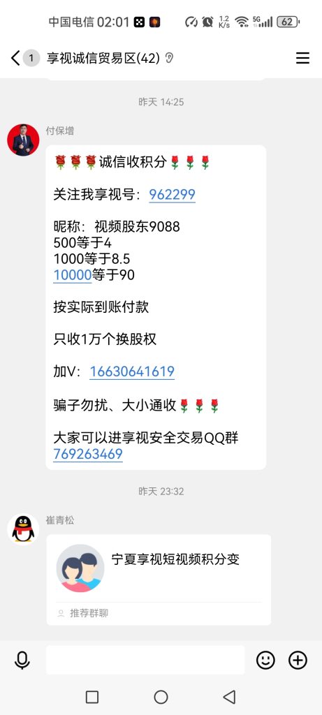 Screenshot_20240214_020111_com.tencent.mobileqq