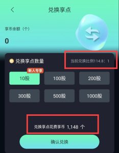 享视短视频，每天持续产出享点，500享5圆-首码项目网