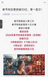 电影票推广——长期项目-首码项目网